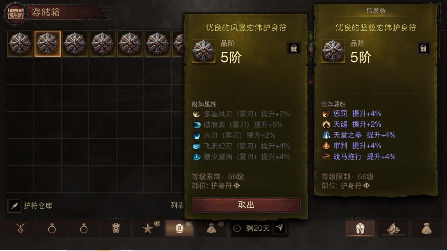 AH22960暗黑不朽账号详情图20 AH22960暗黑不朽账号详情图20