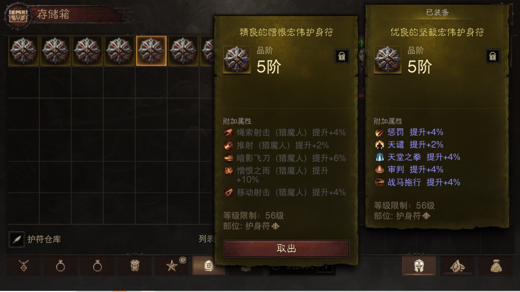 AH22960暗黑不朽账号详情图23 AH22960暗黑不朽账号详情图23