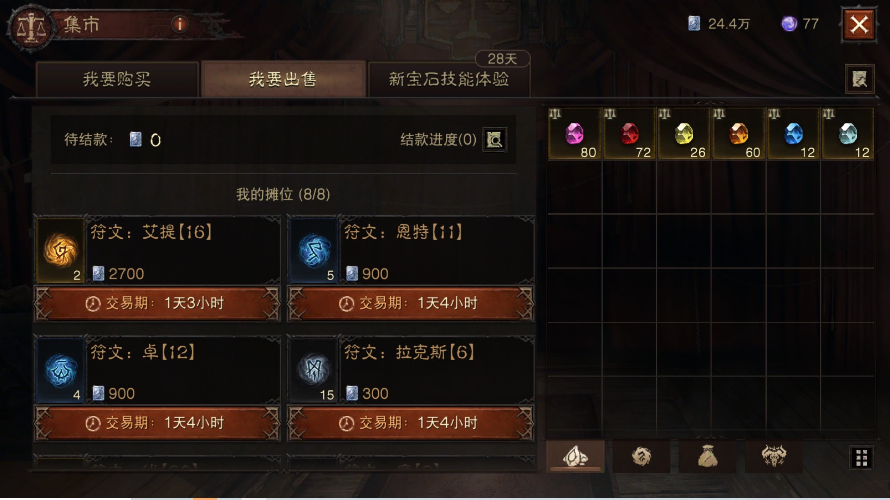 AH22960暗黑不朽账号详情图28 AH22960暗黑不朽账号详情图28