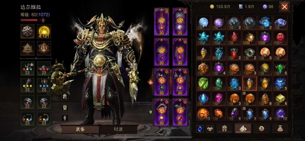 暗黑不朽账号官服屠夫编号22961  共鸣4121  野蛮人