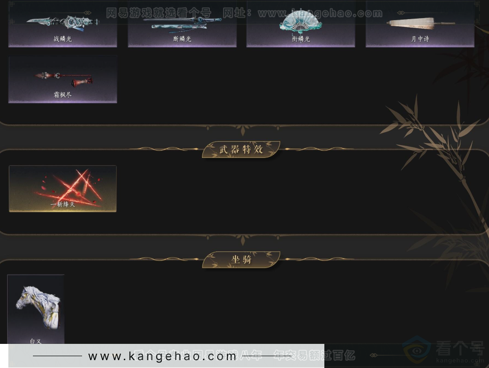 YYS33536燕云十六声账号详情图5