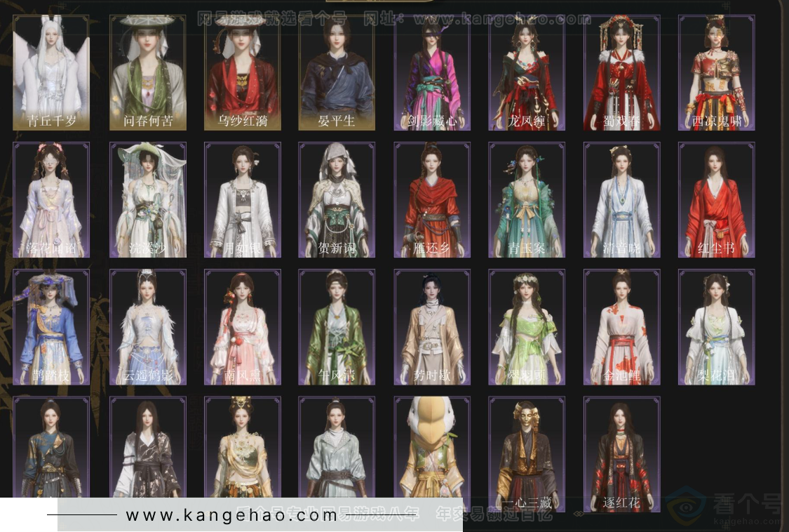 YYS33536燕云十六声账号详情图3