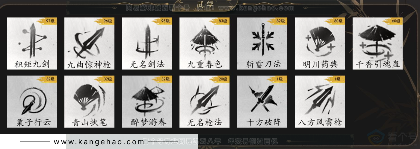 YYS33536燕云十六声账号详情图6