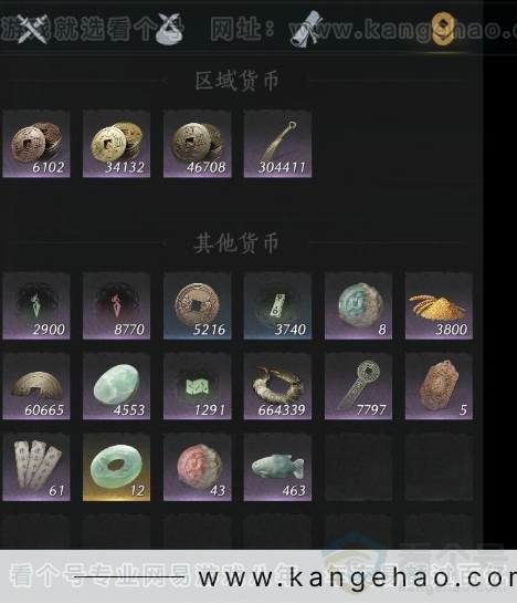 YYS33536燕云十六声账号详情图10