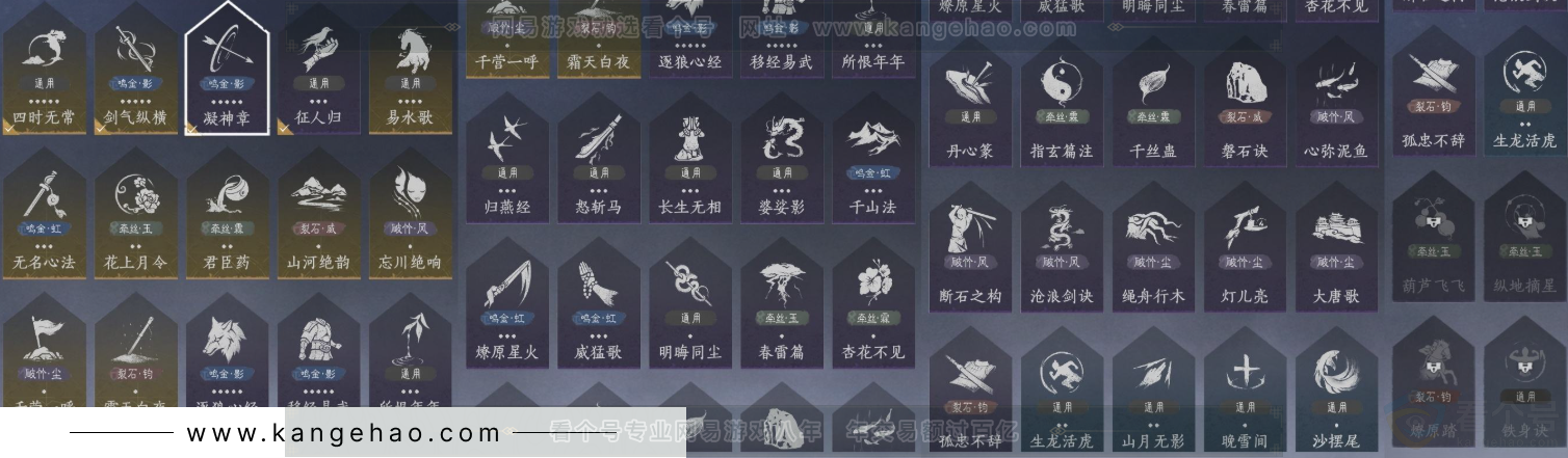 YYS33536燕云十六声账号详情图12