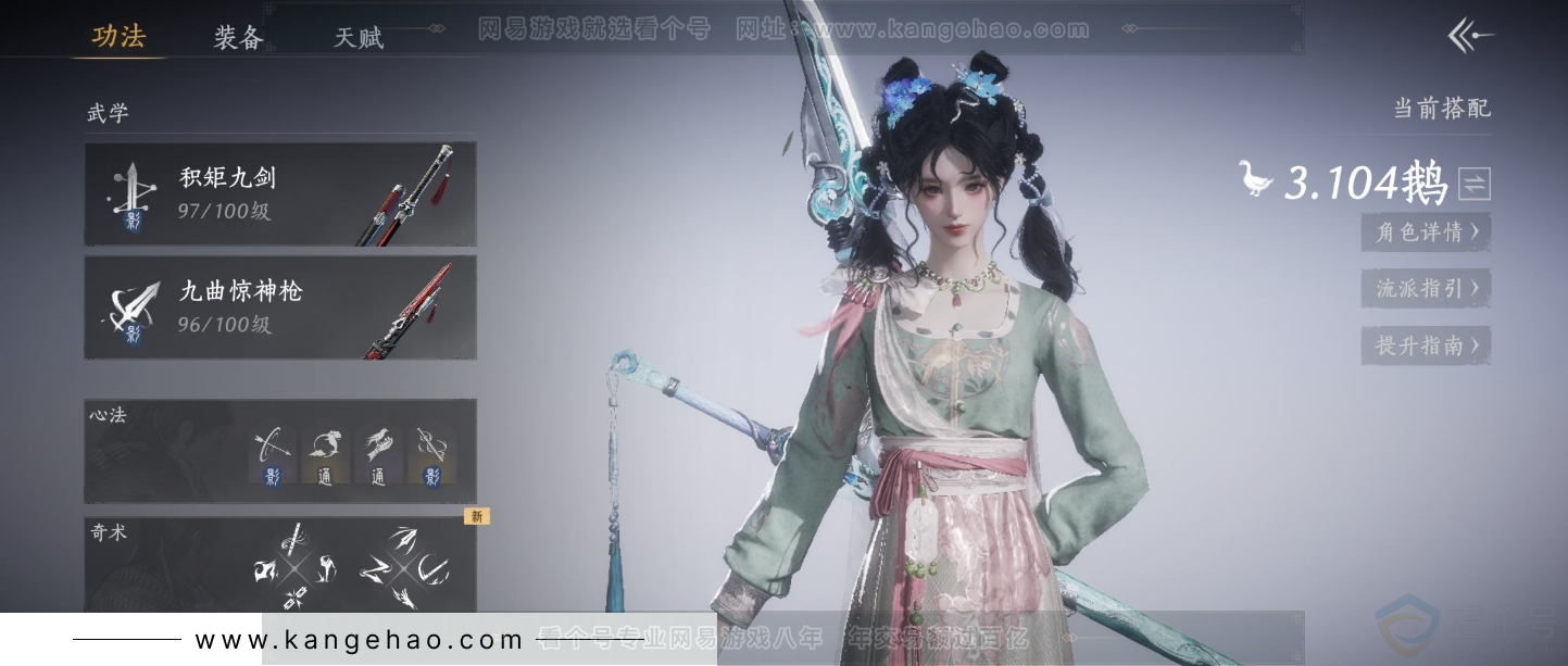 YYS33536燕云十六声账号详情图7