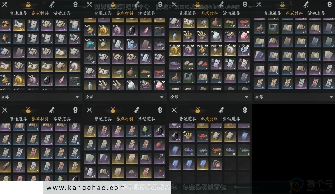 YYS33536燕云十六声账号详情图8