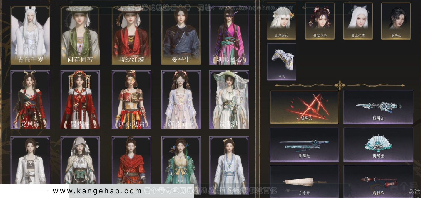 YYS33536燕云十六声账号详情图2