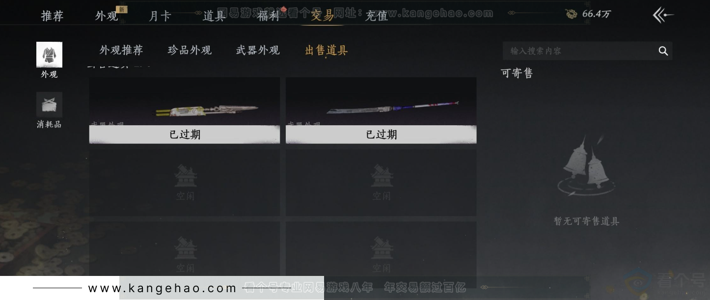 YYS33536燕云十六声账号详情图15