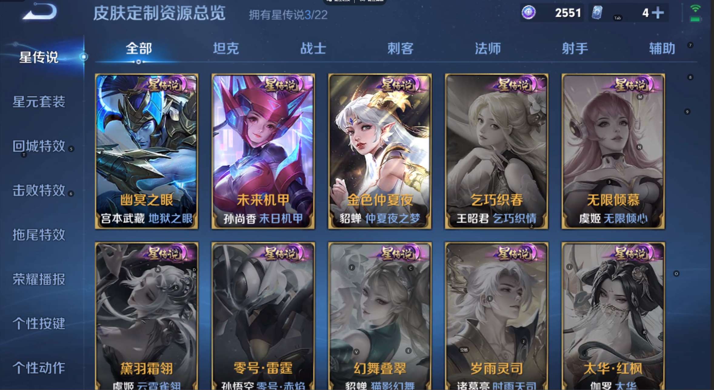 WZ3163972王者荣耀账号详情图17