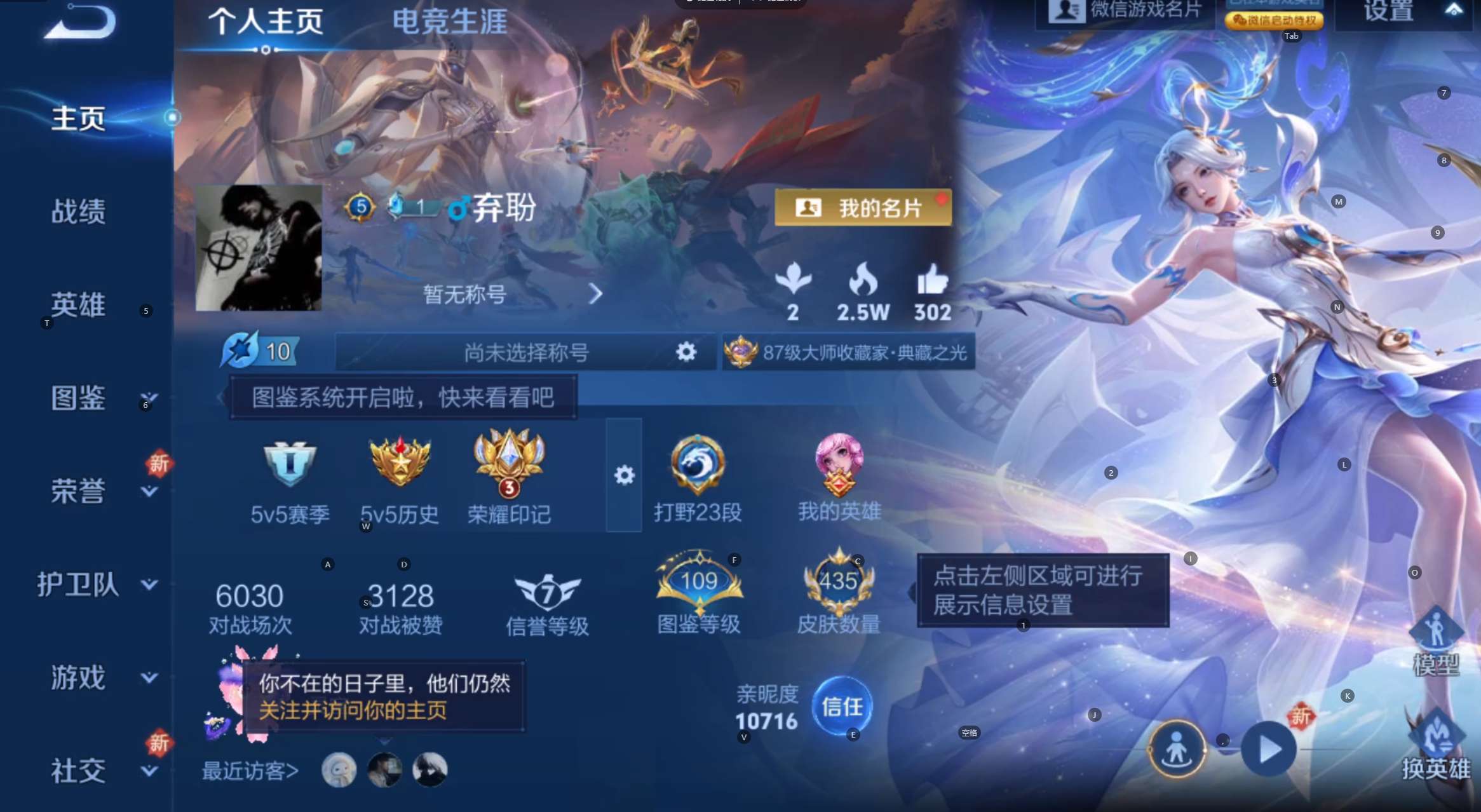 WZ3163972王者荣耀账号详情图15