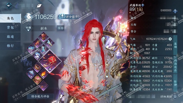 逆水寒手游账号决南岭江山如画官服江山如画 男神相 评分110w 一醉轻王侯称号 【神兵】玄龙耀世进阶  衣品38w 国色7.2w 馆藏19w 27颗已用天赏+3个未用【转盘外观】幻焰狐影【天赏发式】狂欢-灵蔓-琼海-浮云山...
