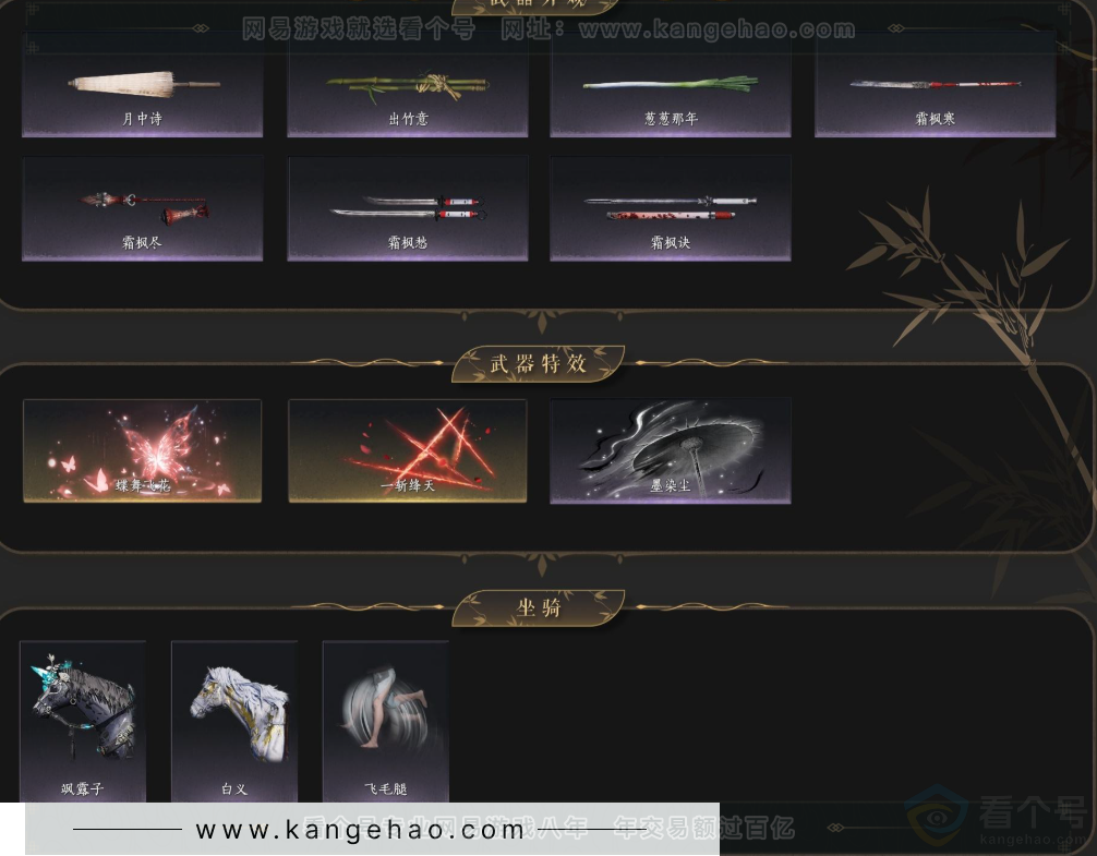 YYS33543燕云十六声账号详情图4 YYS33543燕云十六声账号详情图4