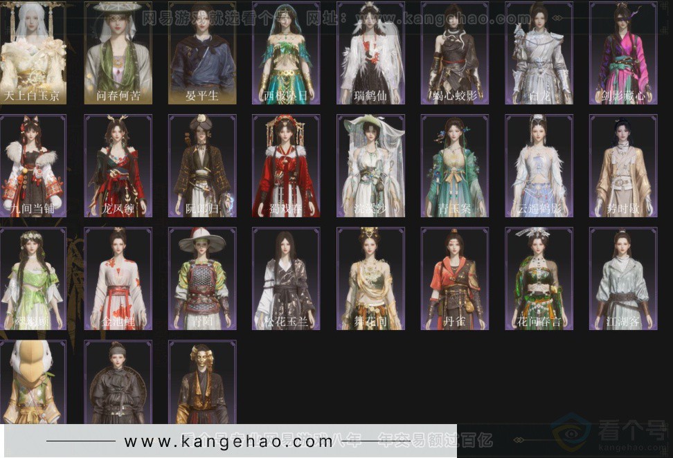 YYS33543燕云十六声账号详情图3 YYS33543燕云十六声账号详情图3