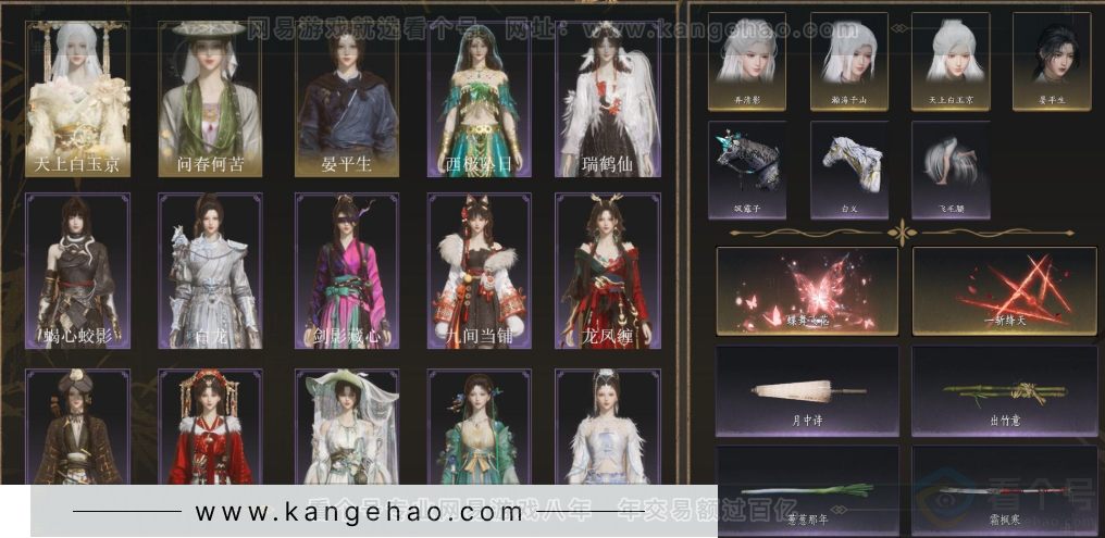 YYS33543燕云十六声账号详情图2 YYS33543燕云十六声账号详情图2