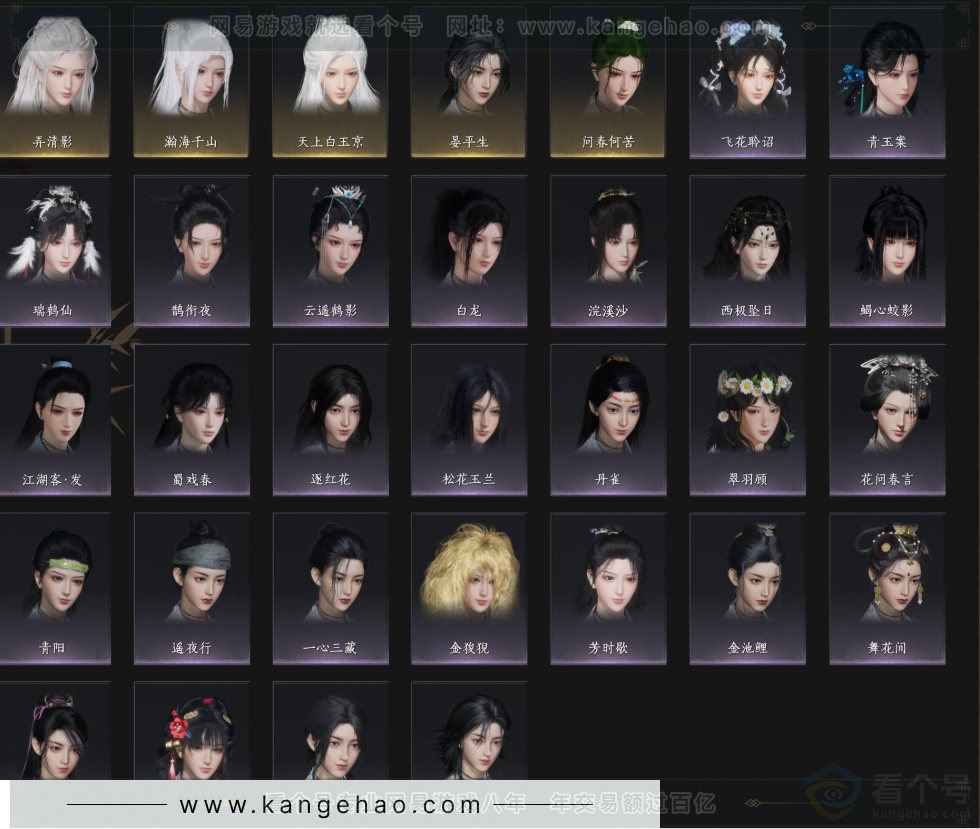 YYS33543燕云十六声账号详情图5 YYS33543燕云十六声账号详情图5