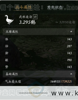 YYS33543燕云十六声账号详情图15 YYS33543燕云十六声账号详情图15