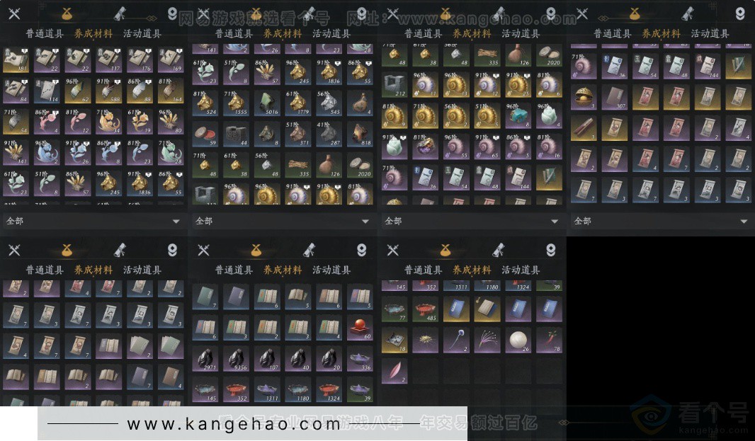 YYS33543燕云十六声账号详情图9 YYS33543燕云十六声账号详情图9