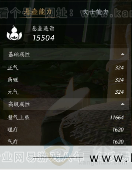 YYS33543燕云十六声账号详情图17 YYS33543燕云十六声账号详情图17