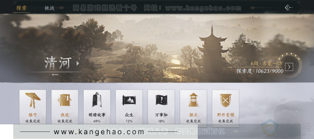 YYS33543燕云十六声账号详情图18 YYS33543燕云十六声账号详情图18