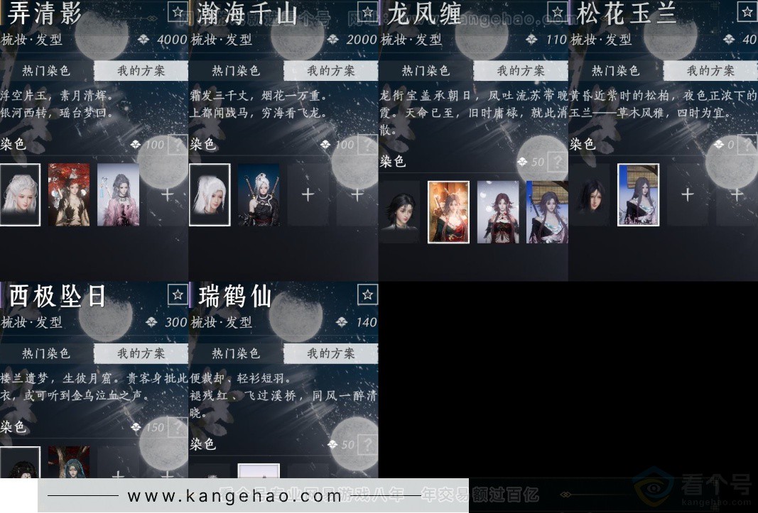 YYS33543燕云十六声账号详情图8 YYS33543燕云十六声账号详情图8