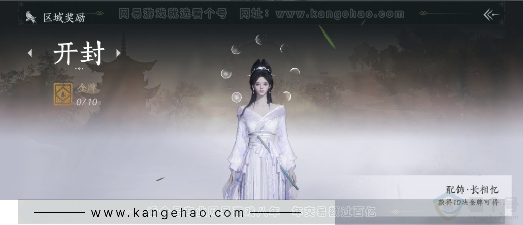 YYS33543燕云十六声账号详情图25 YYS33543燕云十六声账号详情图25