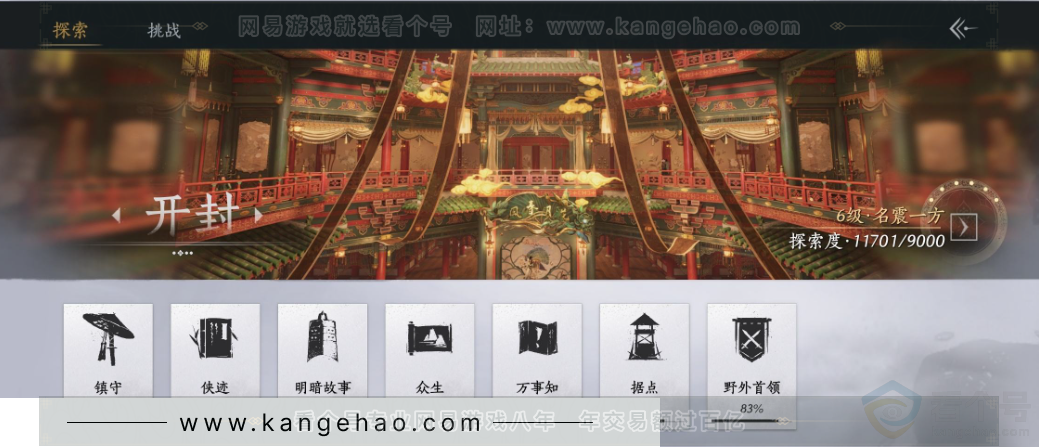 YYS33543燕云十六声账号详情图19 YYS33543燕云十六声账号详情图19