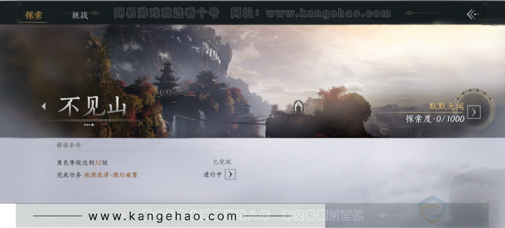 YYS33543燕云十六声账号详情图21 YYS33543燕云十六声账号详情图21