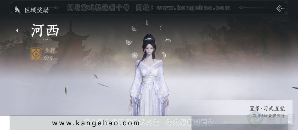 YYS33543燕云十六声账号详情图26 YYS33543燕云十六声账号详情图26