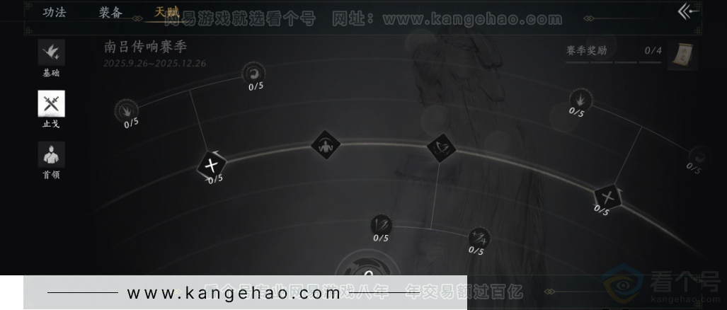 YYS33543燕云十六声账号详情图23 YYS33543燕云十六声账号详情图23