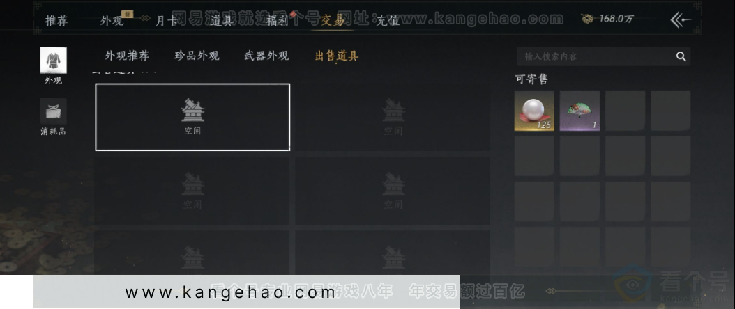 YYS33543燕云十六声账号详情图28 YYS33543燕云十六声账号详情图28