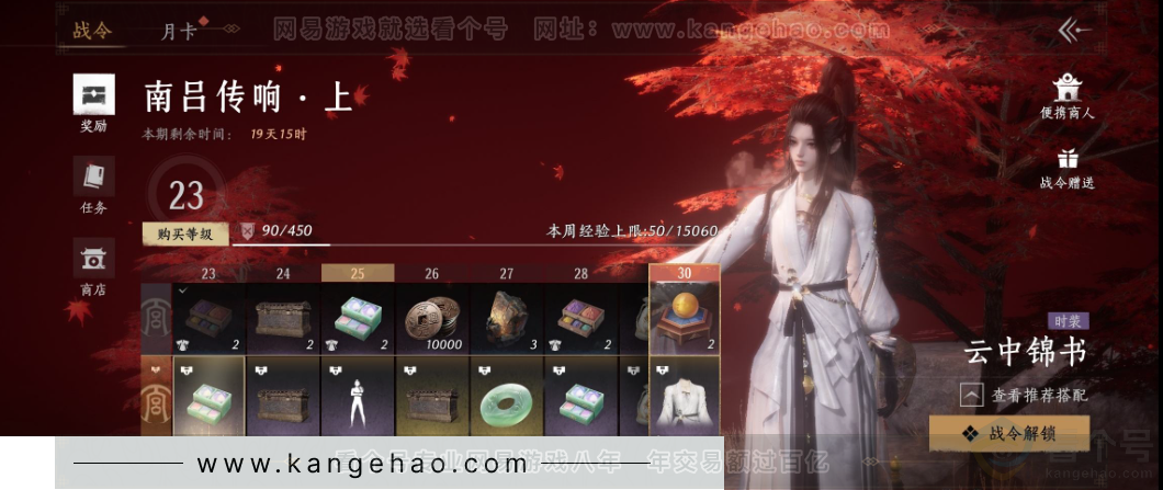 YYS33543燕云十六声账号详情图29 YYS33543燕云十六声账号详情图29