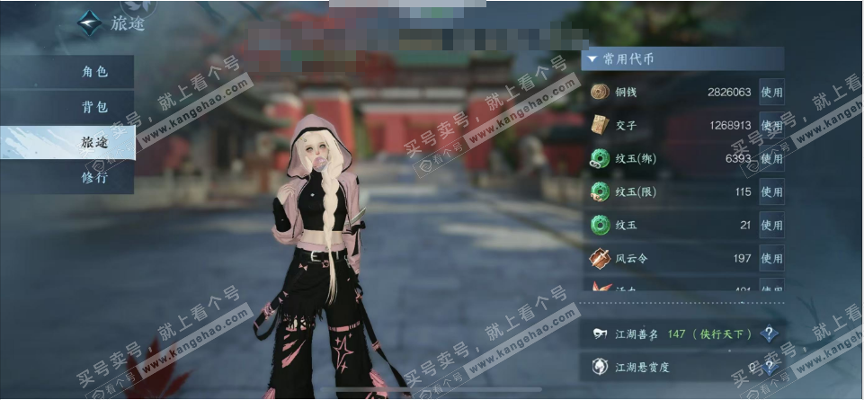 NSH323586逆水寒手游账号详情图5 NSH323586逆水寒手游账号详情图5