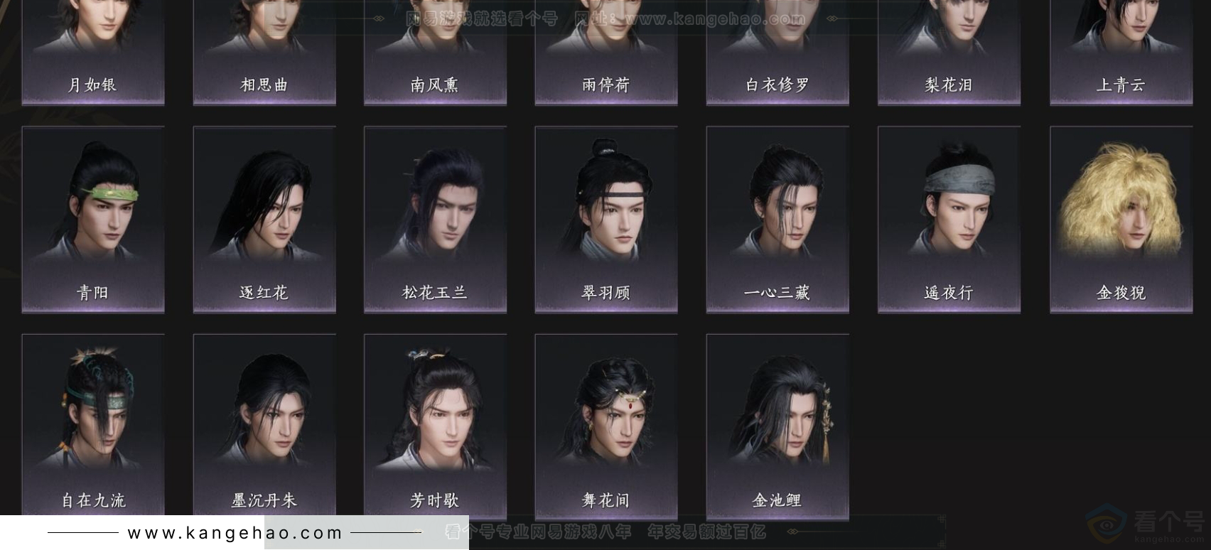 YYS33544燕云十六声账号详情图6