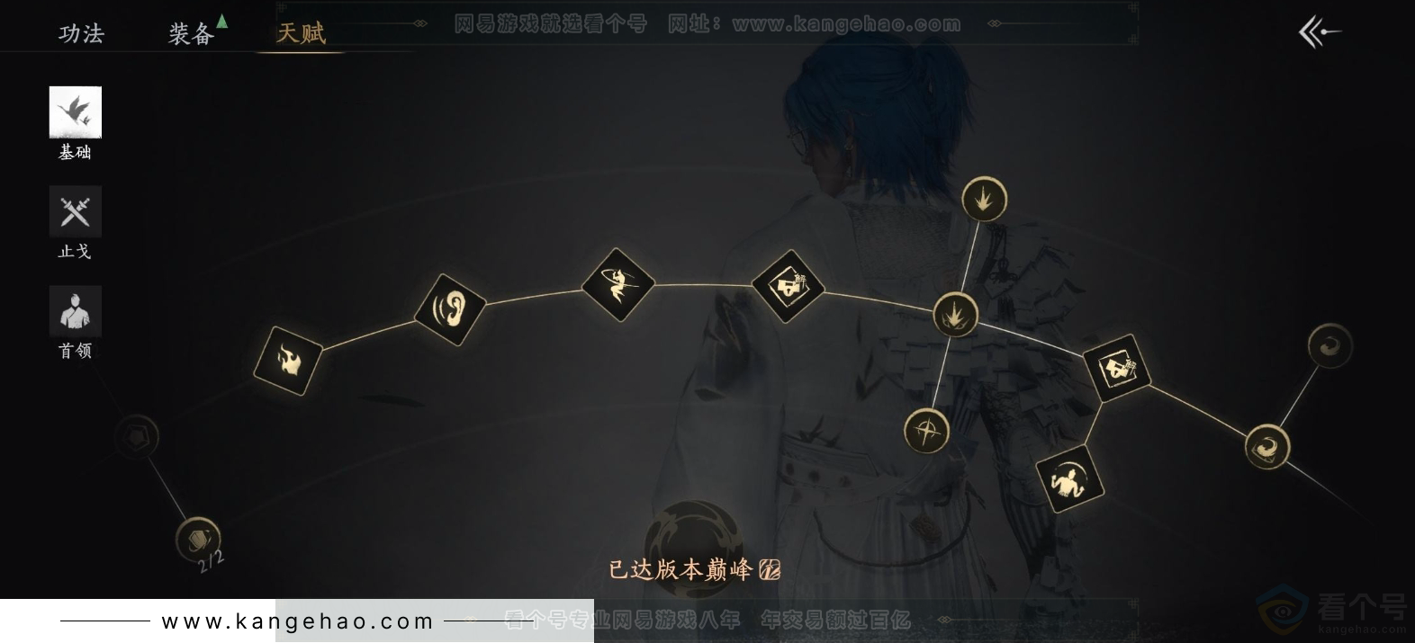 YYS33544燕云十六声账号详情图20