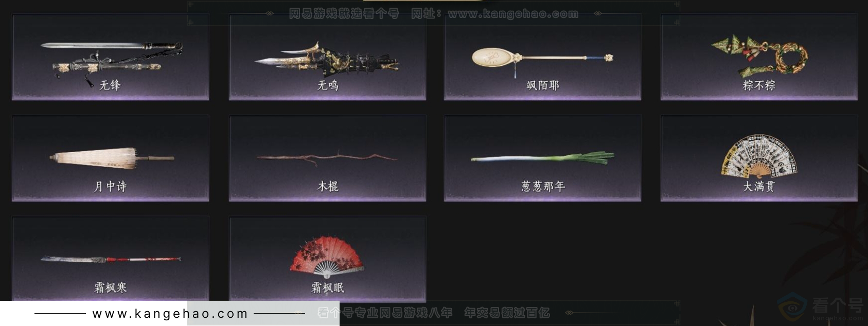 YYS33544燕云十六声账号详情图7