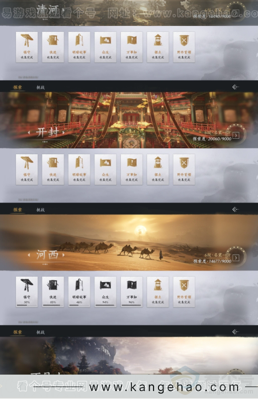 YYS33544燕云十六声账号详情图19