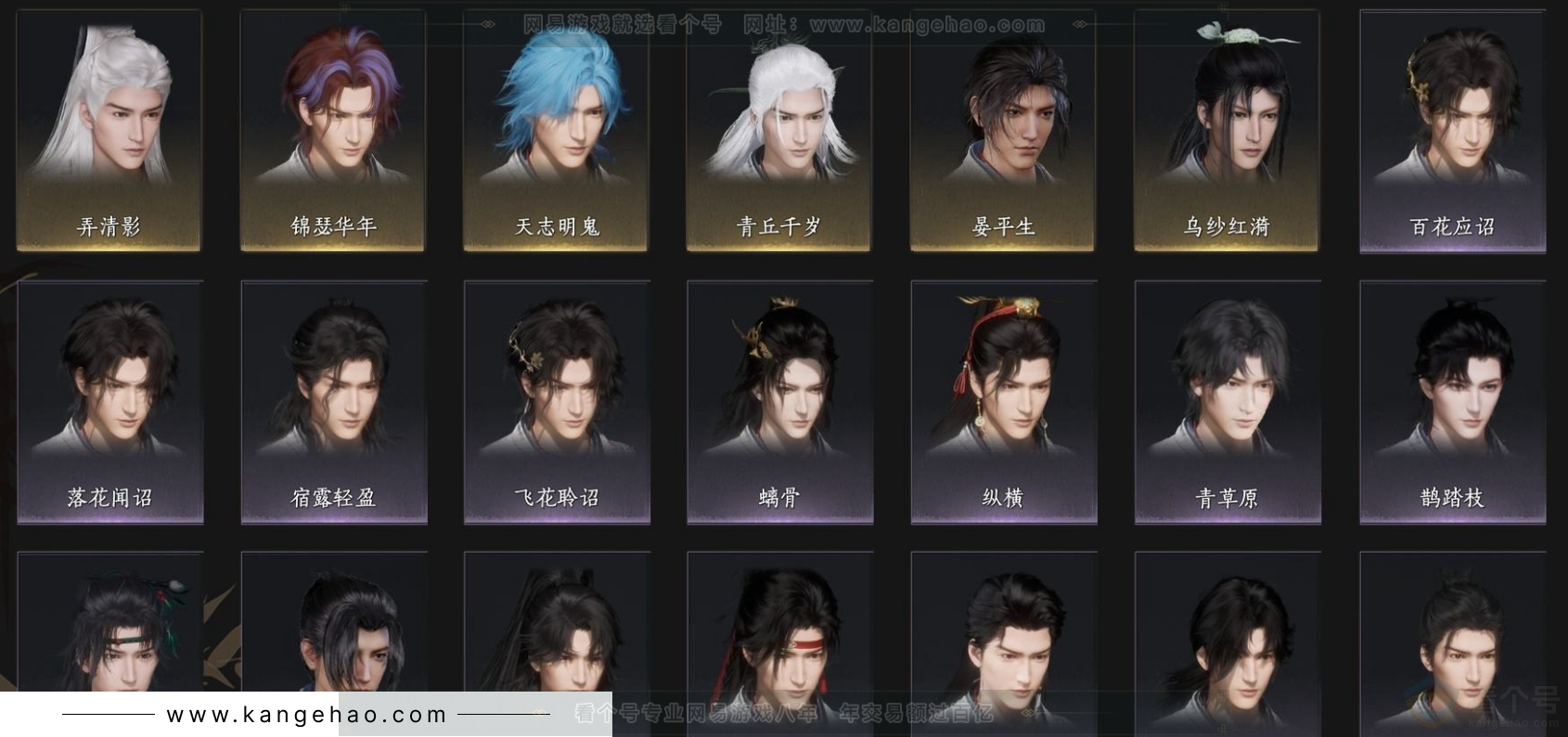 YYS33544燕云十六声账号详情图4