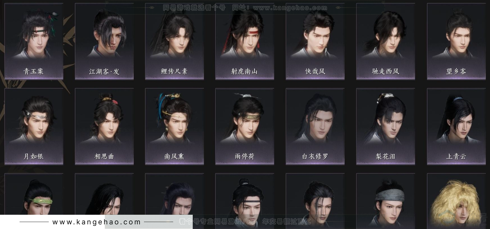 YYS33544燕云十六声账号详情图5