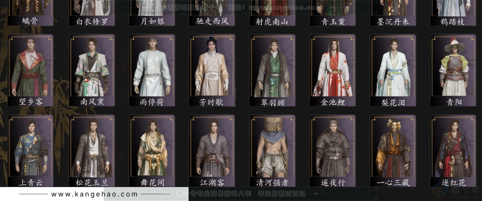 YYS33544燕云十六声账号详情图3