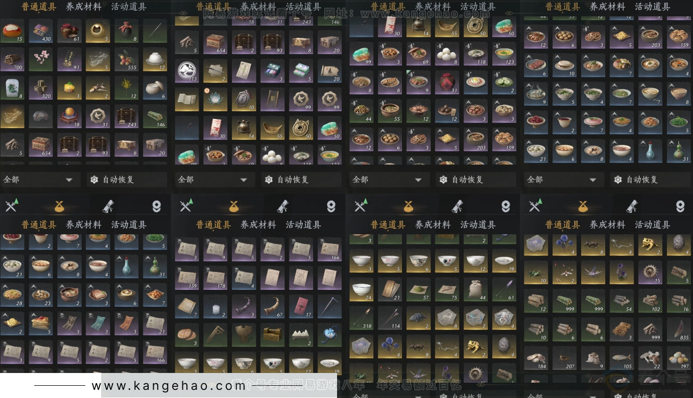 YYS33544燕云十六声账号详情图14