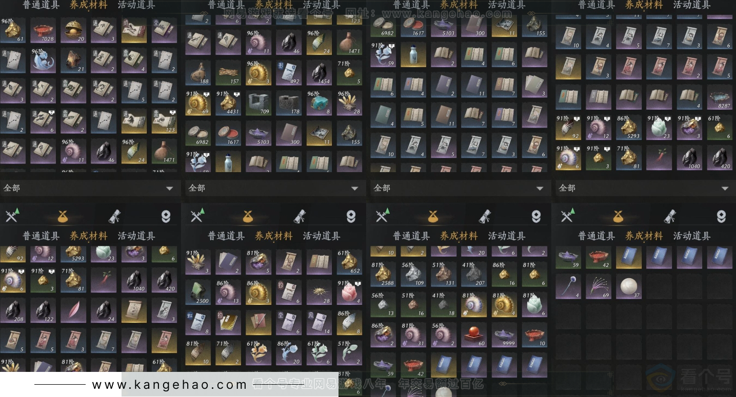 YYS33544燕云十六声账号详情图13