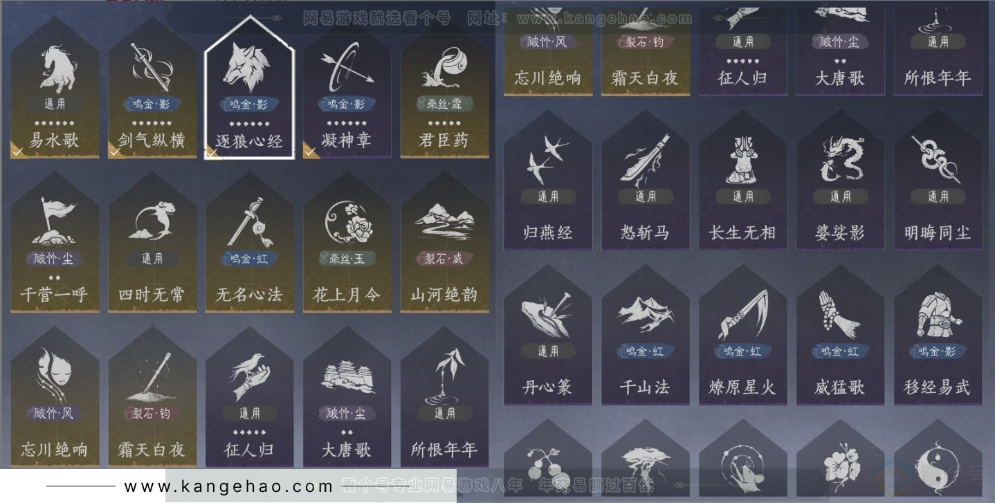 YYS33544燕云十六声账号详情图17