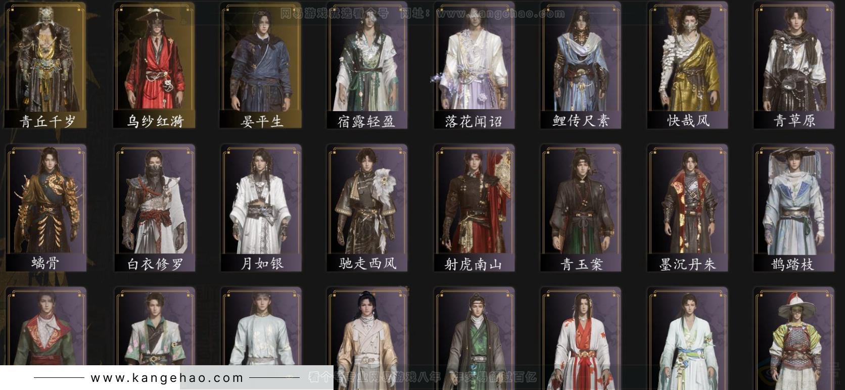 YYS33544燕云十六声账号详情图2