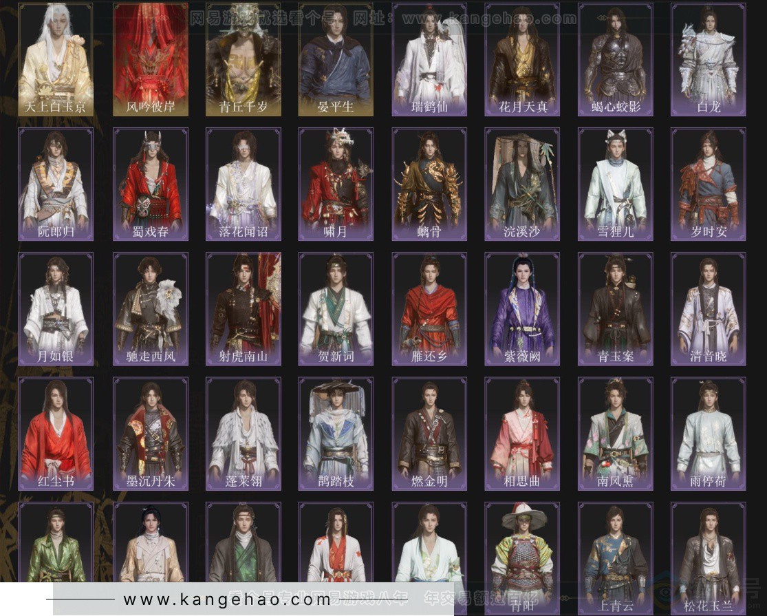 YYS33545燕云十六声账号详情图3