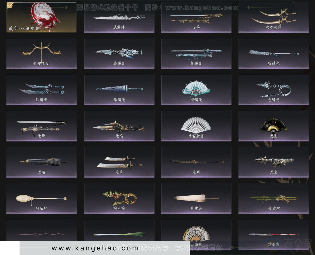 YYS33545燕云十六声账号详情图5