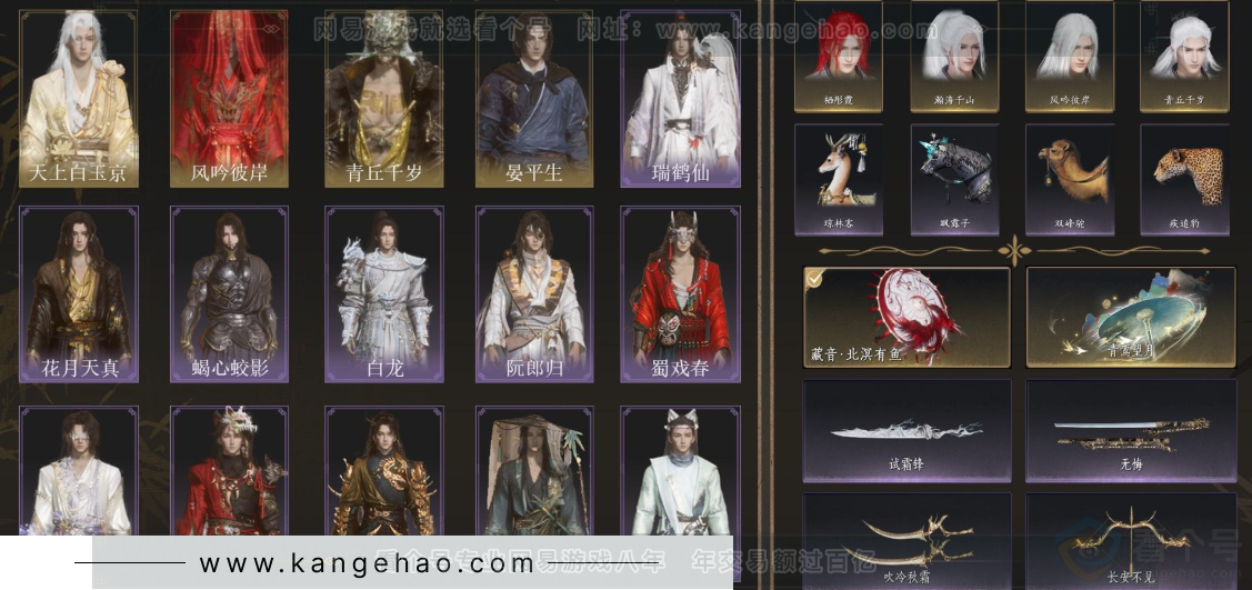 YYS33545燕云十六声账号详情图2