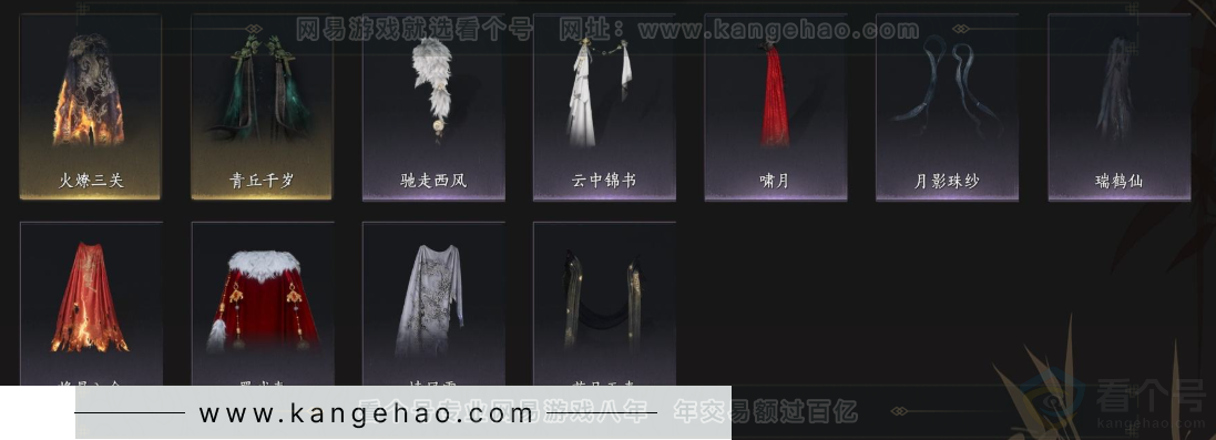 YYS33545燕云十六声账号详情图12