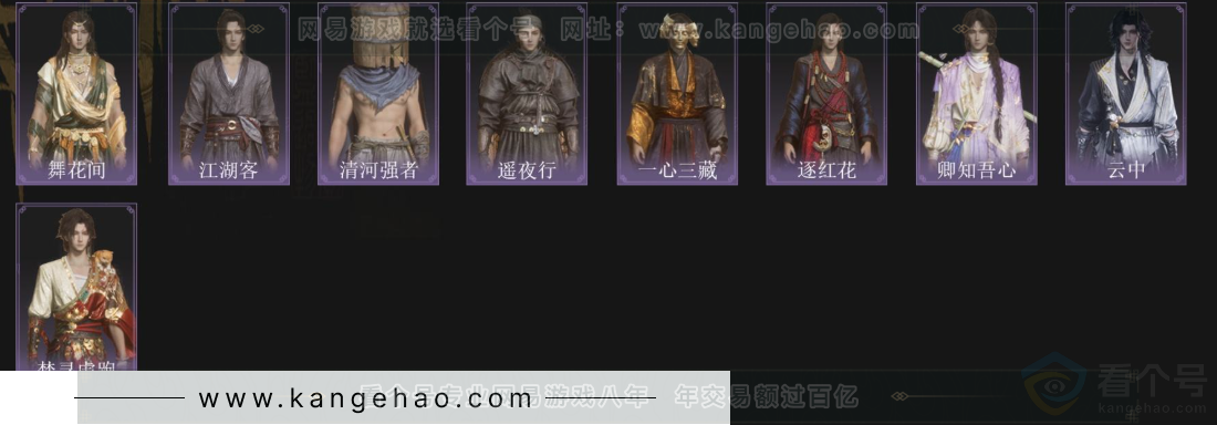 YYS33545燕云十六声账号详情图4