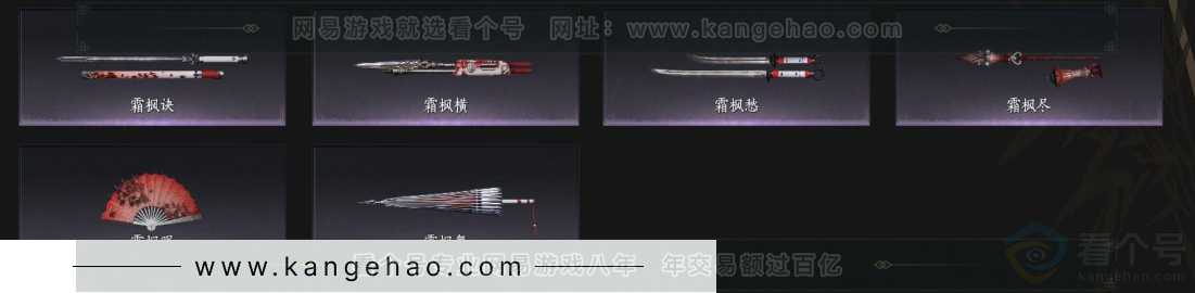 YYS33545燕云十六声账号详情图6